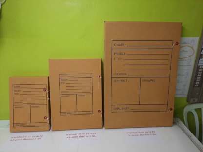 ขายกล่องใส่แบบ A0, A1, A2 - ศูนย์ถ่ายเอกสาร - พิมพ์เขียว - บี เอ็ม ซี